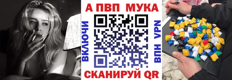 APVP мука  Губкин 