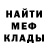 Метадон белоснежный Tomplier