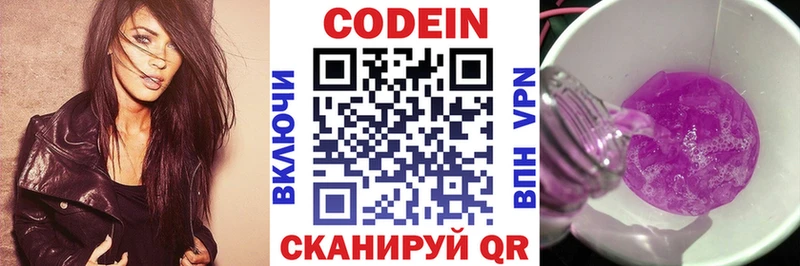 Кодеиновый сироп Lean Purple Drank  Губкин 